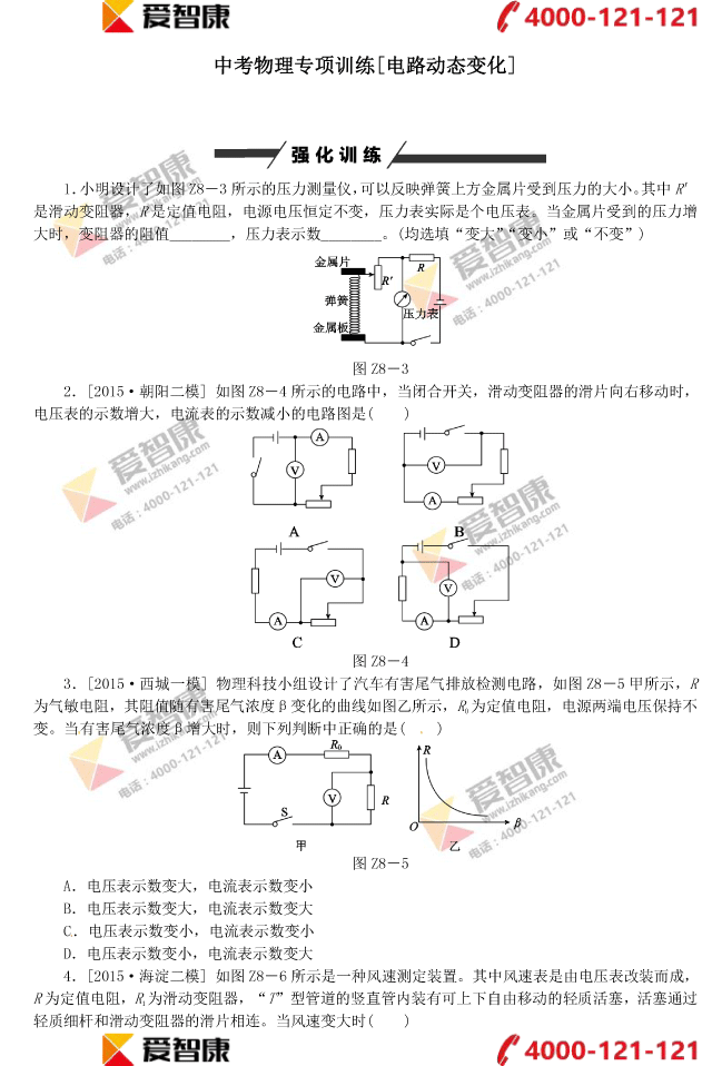 п팣Ӗ(xn)[·ӑB(ti)׃]