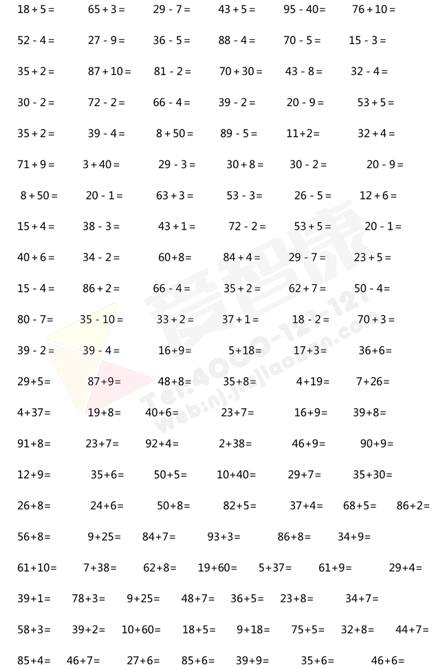 100以内加减法算术题750题，利用暑期练起来吧!(2)_南京智康1对1