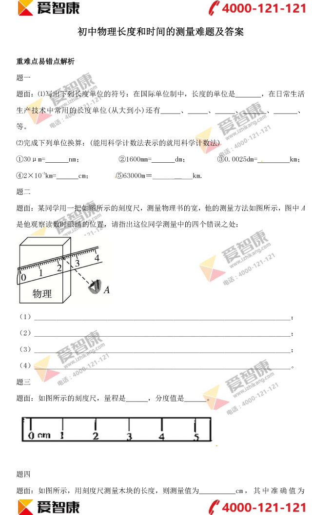 �����������Ⱥ�ʱ��Ĳ������⼰��