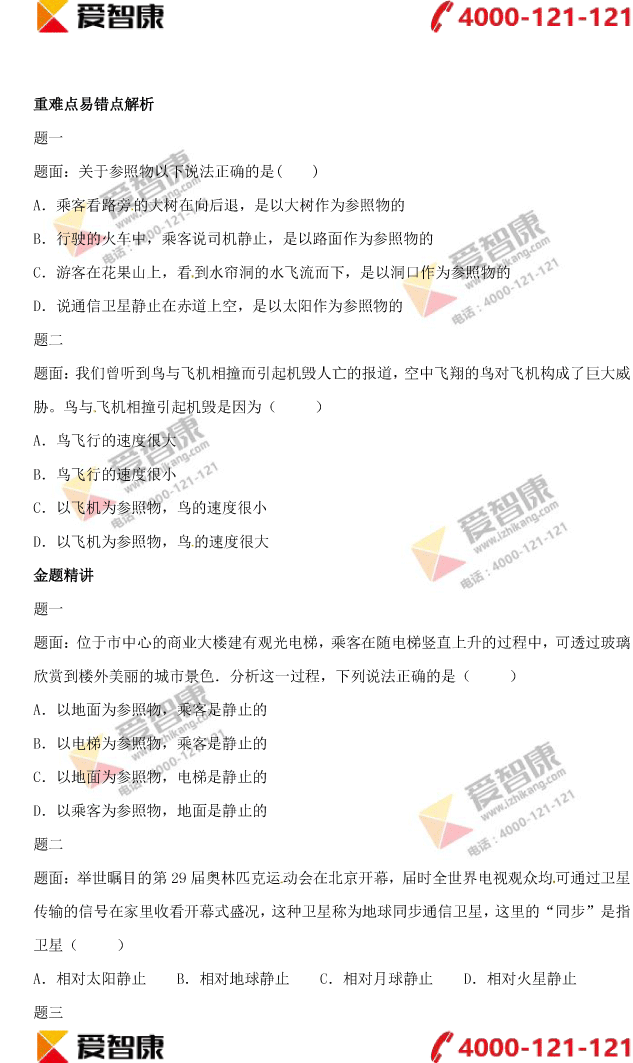 ���������˶����������⼰��