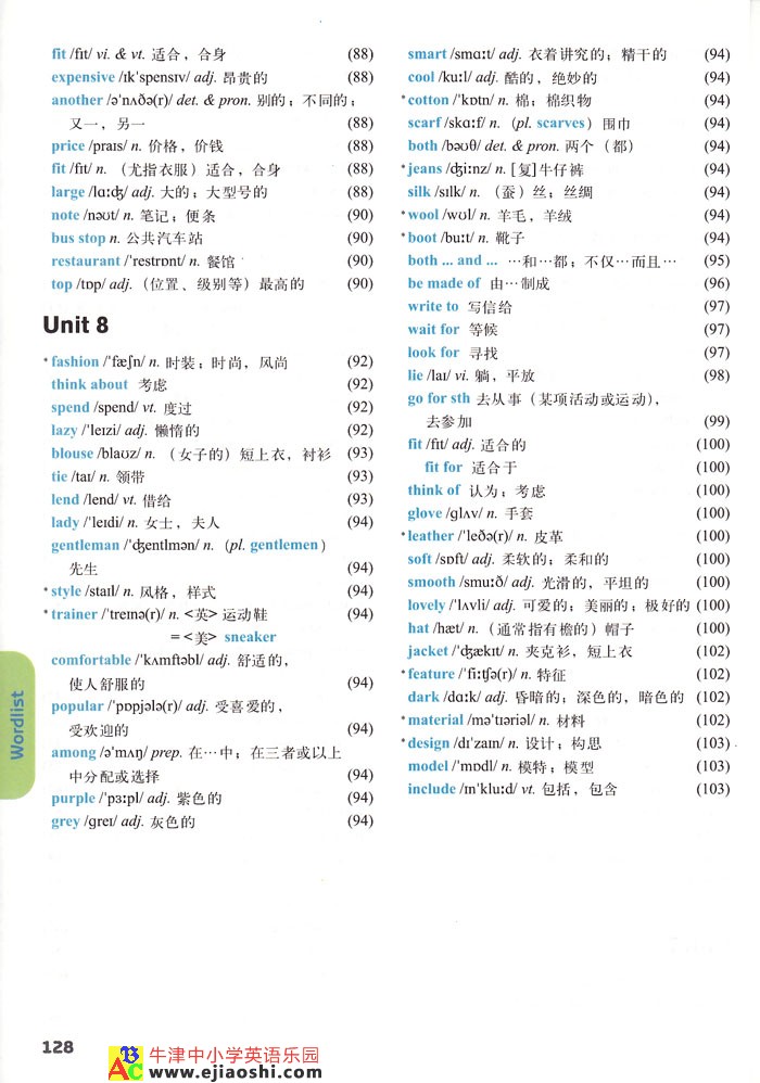 七年级上册苏教版译林牛津初中英语单词表(5)