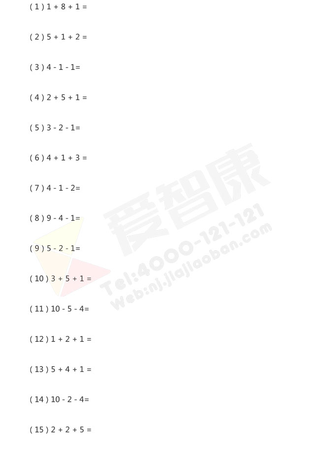 一年级数学计算题