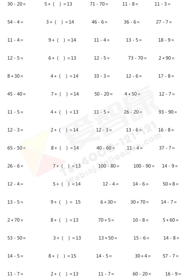 小学一年级数学辅导