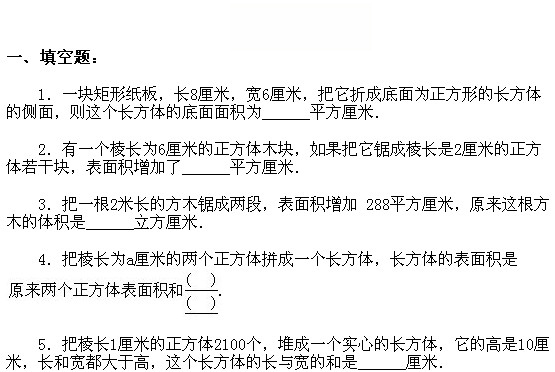 六年级小学数学分类练题目