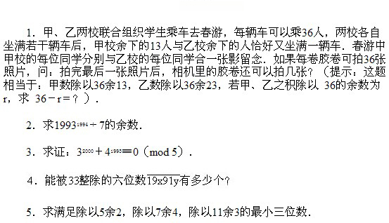 六年级小学数学分类练题目