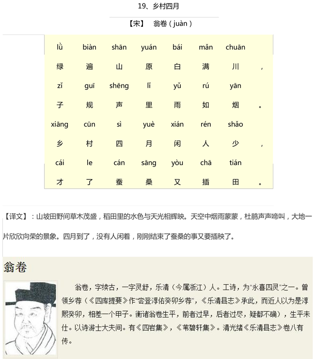 至潮阳见弘范全文附译文