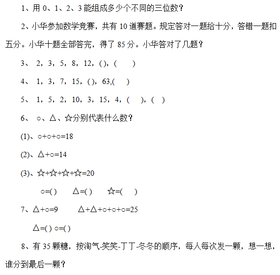 СW(xu)꼉СW(xu)(sh)W(xu)o(do)}Ŀ100棩