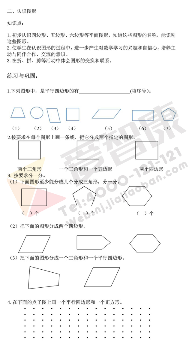 农村 小生意