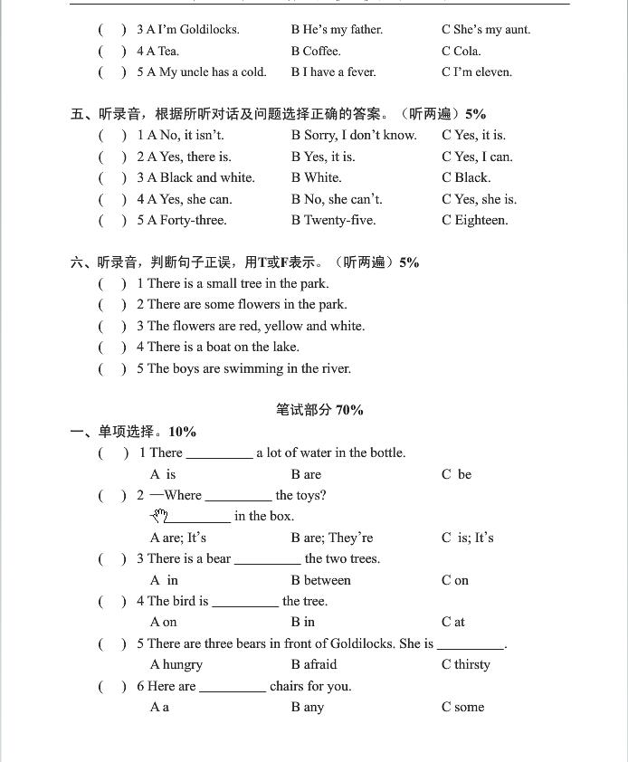 【单元卷】江苏译林版五年级上册英语第一单元