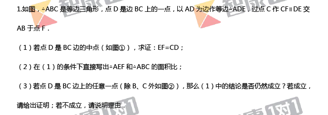 2017中考每日一题:中考数学证明题及答案(1)