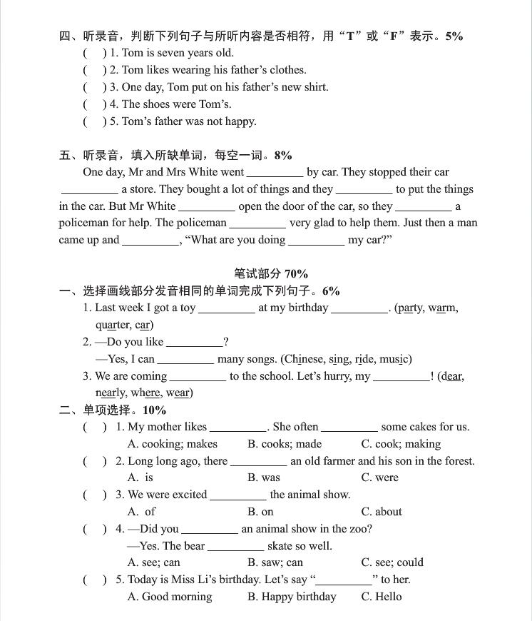 【单元卷】江苏译林版六年级上册英语第二单元