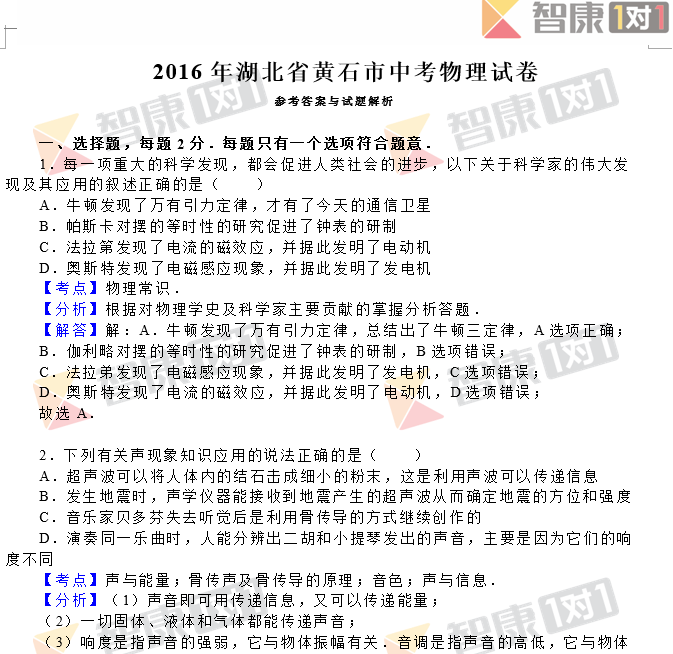 人口与城市测试卷_八年级地理下册6.2东北地区的人口与城市分布 课件 测试卷(2)