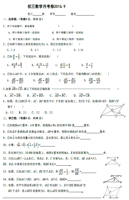 2016-2017W(xu)Ϻ֖|^(q)꼉¿(sh)W(xu)ԇ}