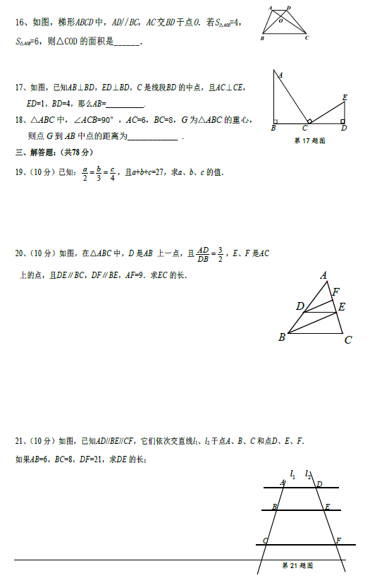 2016-2017W(xu)Ϻ֖|^(q)꼉¿(sh)W(xu)ԇ}