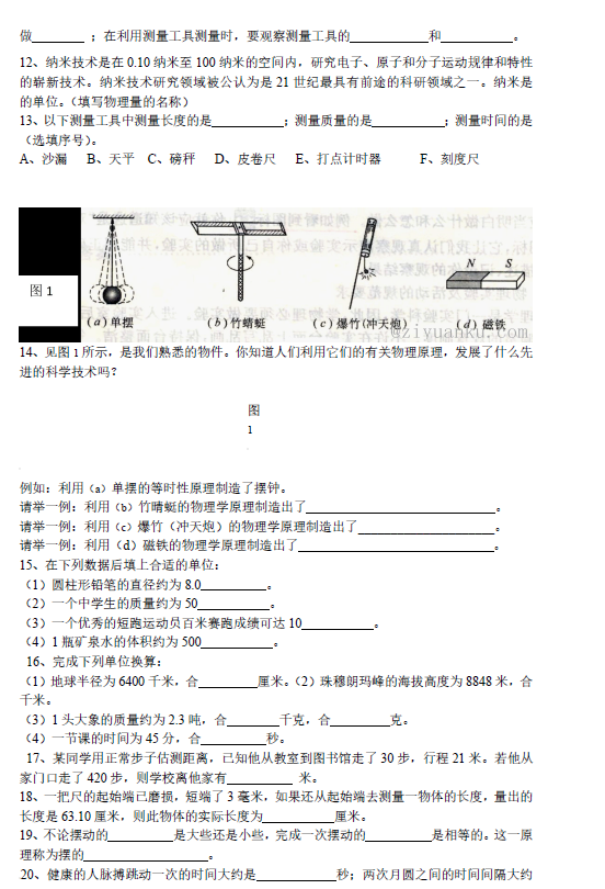 2016-2017W(xu)Ϻ֖|^(q)꼉(j)¿ԇ}