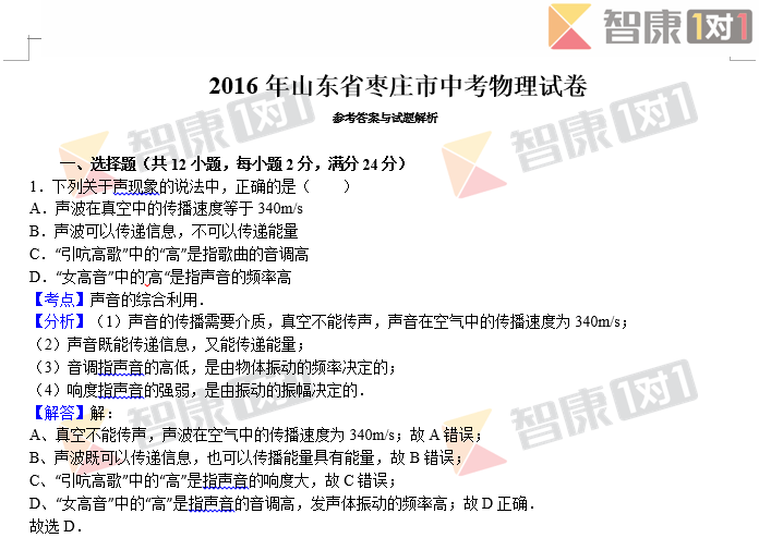 人口与城市测试卷_八年级地理下册6.2东北地区的人口与城市分布 课件 测试卷