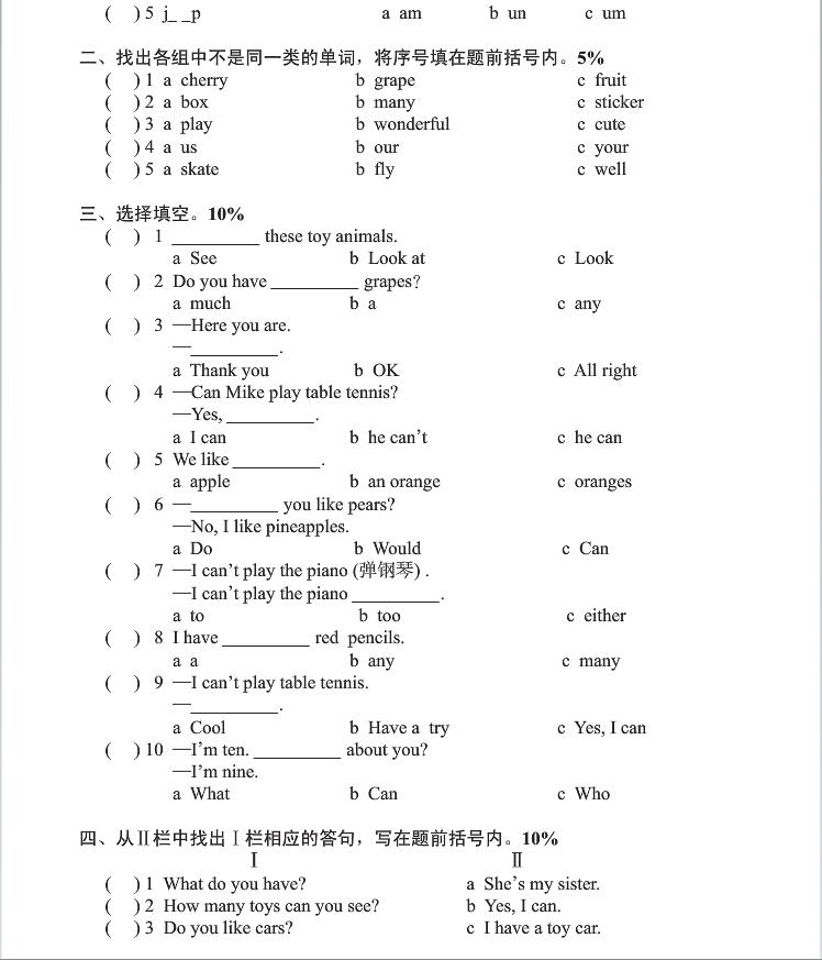 2016江苏译林版四年级上册英语期中模拟试卷