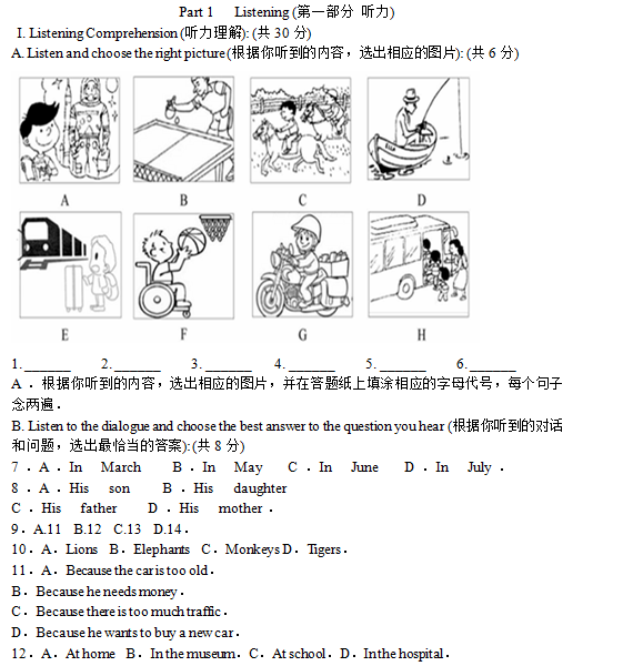 2012-2016上海中考英语试题试卷及答案(