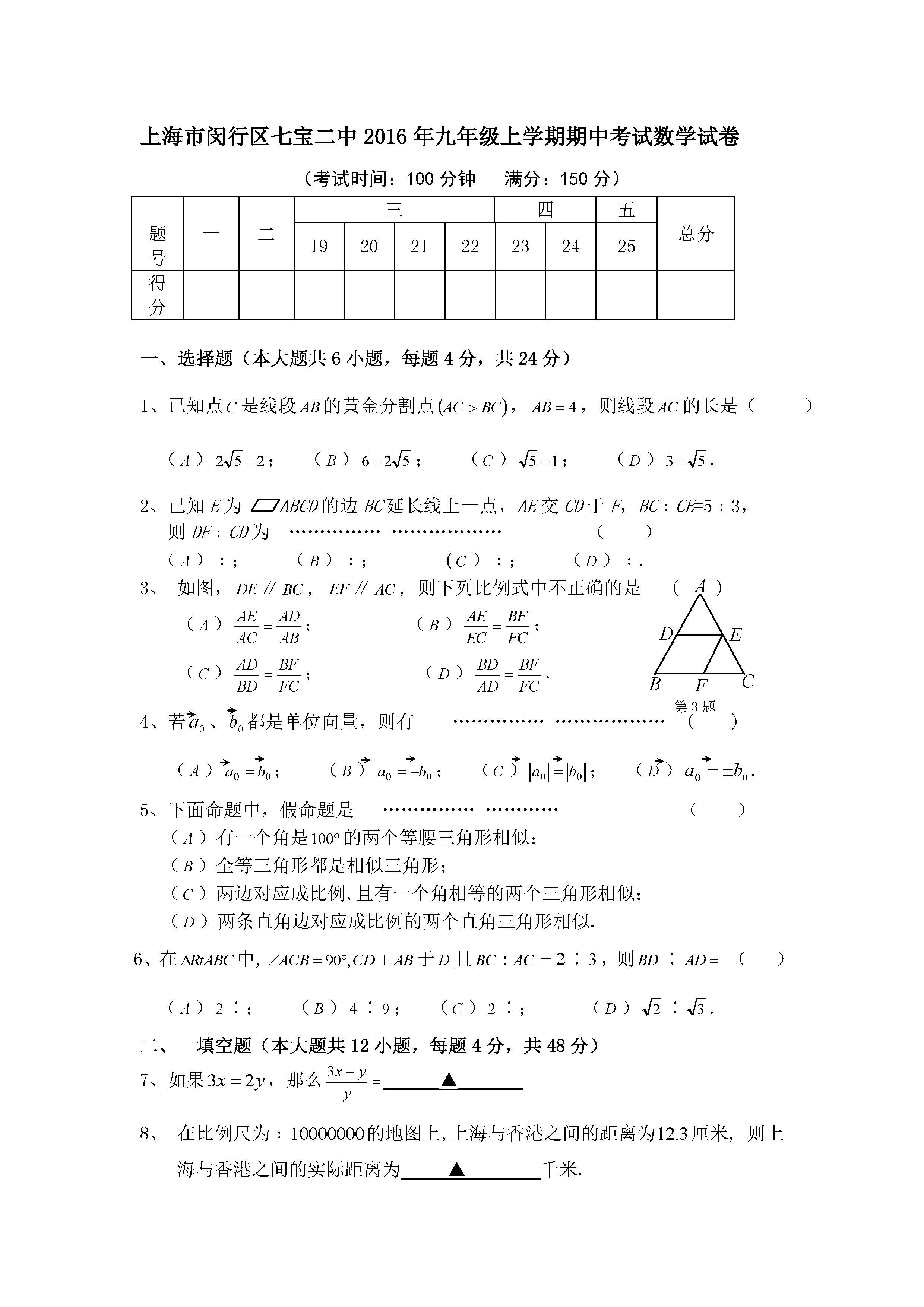 2016-2017W(xu)Ϻhߌо꼉(j)Д(sh)W(xu)ԇ}