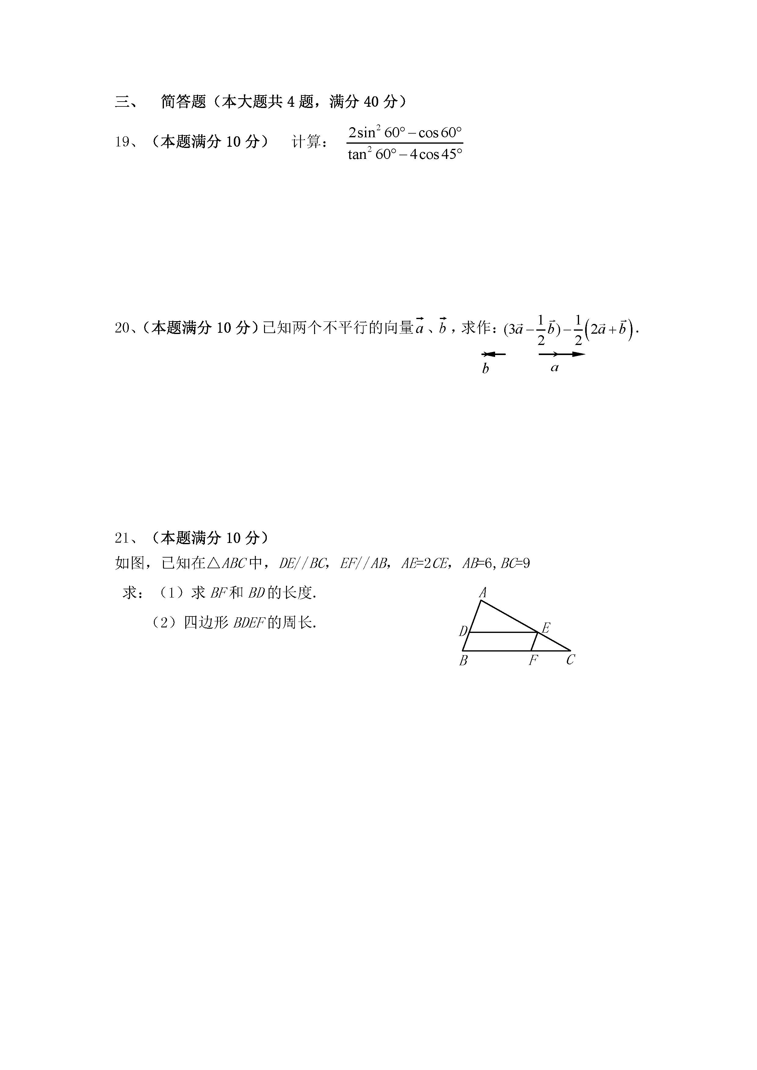 2016-2017W(xu)Ϻhߌо꼉(j)Д(sh)W(xu)ԇ}