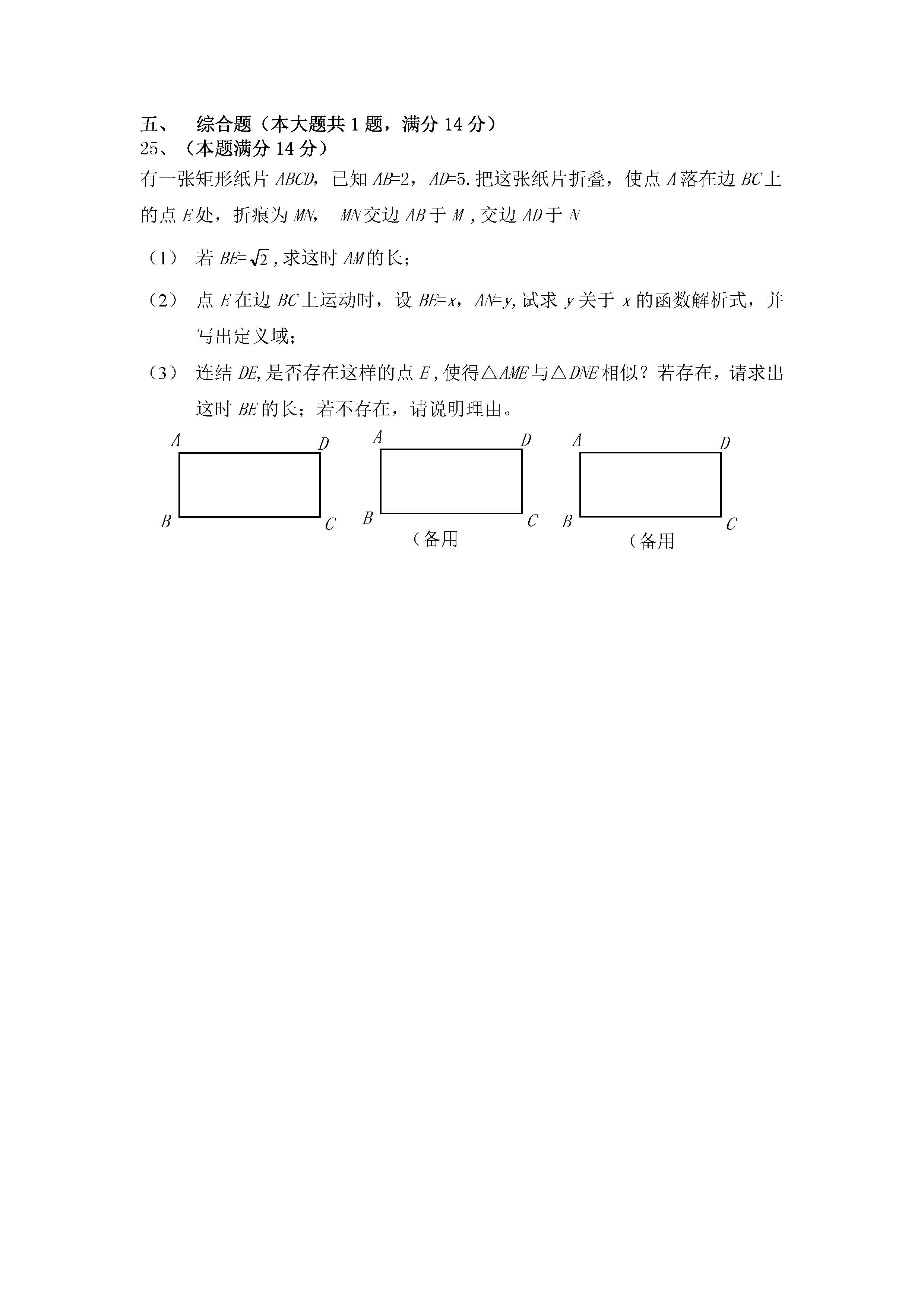 2016-2017W(xu)Ϻhߌо꼉(j)Д(sh)W(xu)ԇ}