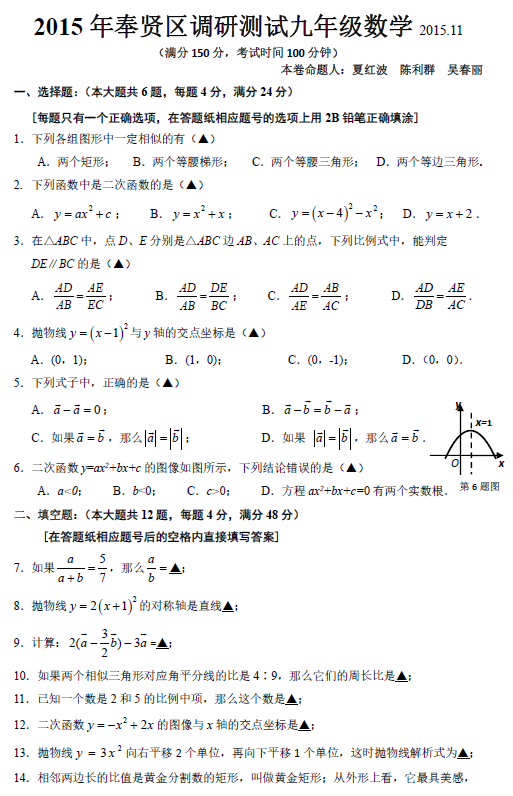 Ϻt^(q)2016꼉(j)Д(sh)W(xu)ԇ}