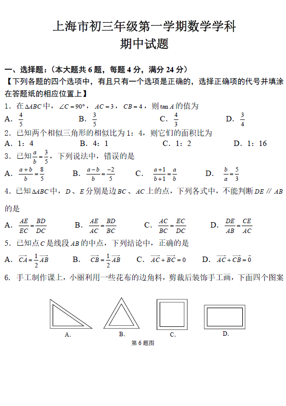 2016-2017W(xu)ϺгόW(xu)Д(sh)W(xu)ԇ}