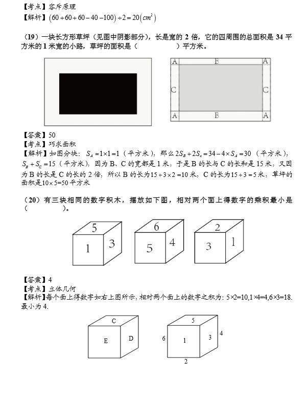 2017Ϻ꼉(j)СW(xu)(sh)W(xu)ȫ(gu)(sh)W(xu)Ո(qng)?jin)\࿼ǰģMԇ}һ