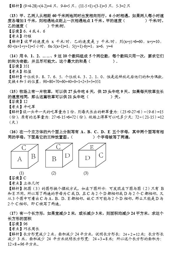 2017Ϻ꼉(j)СW(xu)(sh)W(xu)ȫ(gu)(sh)W(xu)Ո(qng)?jin)\࿼ǰģMԇ}𰸶