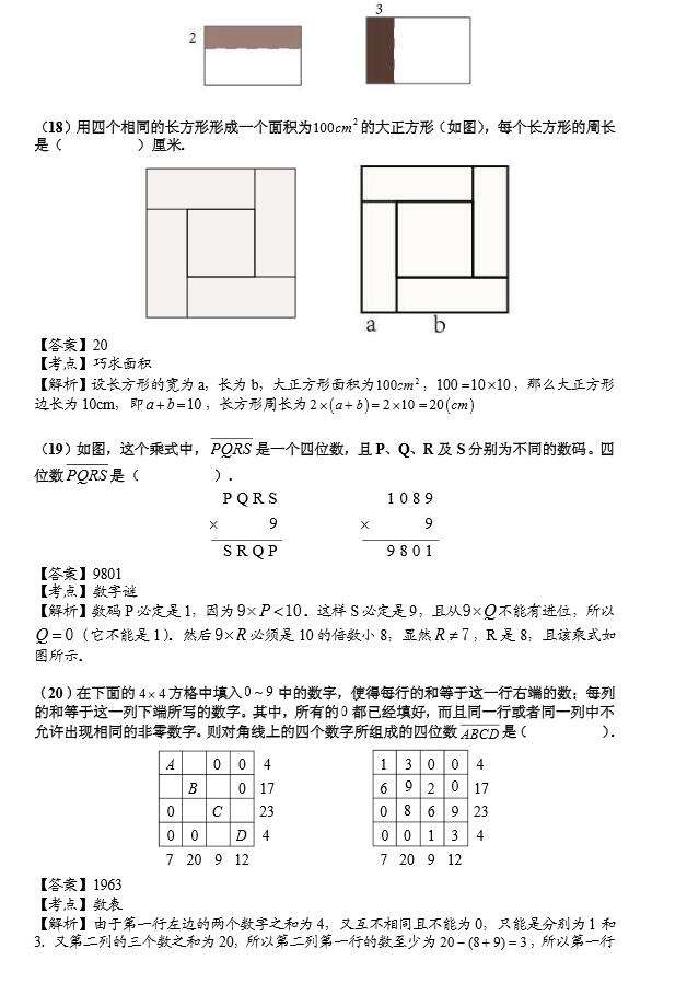 2017Ϻ꼉(j)СW(xu)(sh)W(xu)ȫ(gu)(sh)W(xu)Ո(qng)?jin)\࿼ǰģMԇ}𰸶