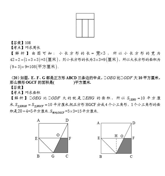 2017Ϻ꼉СW(xu)(sh)W(xu)ȫ(sh)W(xu)Ո?jin)\࿼ǰģMԇ}