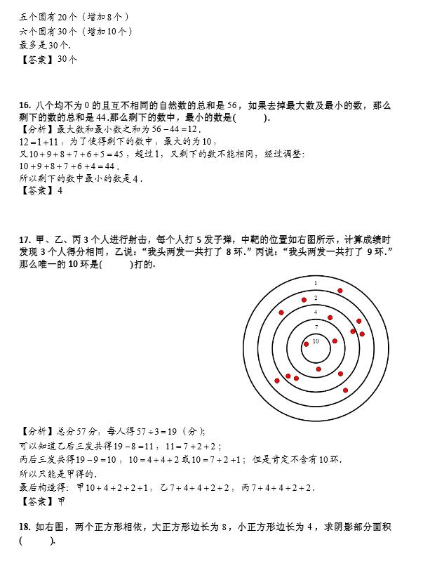 2017Ϻ꼉(j)СW(xu)(sh)W(xu)ȫ(gu)(sh)W(xu)Ո(qng)?jin)\࿼ǰģMԇ}һ