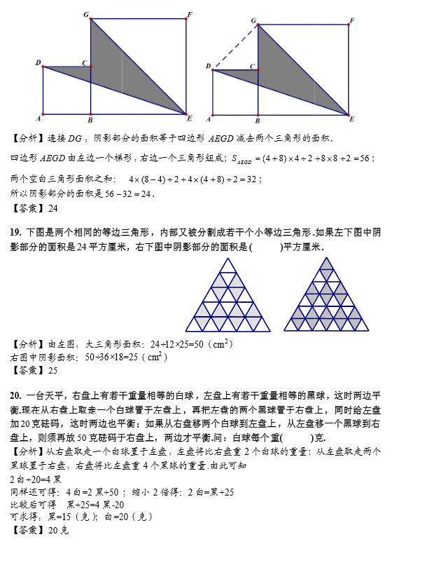 2017Ϻ꼉(j)СW(xu)(sh)W(xu)ȫ(gu)(sh)W(xu)Ո(qng)?jin)\࿼ǰģMԇ}һ