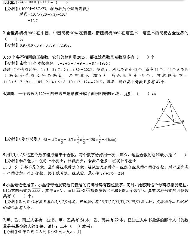 2017Ϻ꼉(j)СW(xu)(sh)W(xu)ȫ(gu)(sh)W(xu)Ո(qng)?jin)\࿼ǰģMԇ}𰸶