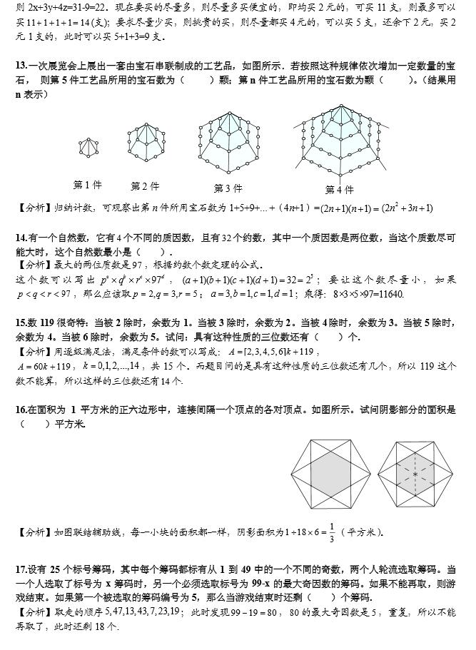 2017Ϻ꼉(j)СW(xu)(sh)W(xu)ȫ(gu)(sh)W(xu)Ո(qng)?jin)\࿼ǰģMԇ}𰸶