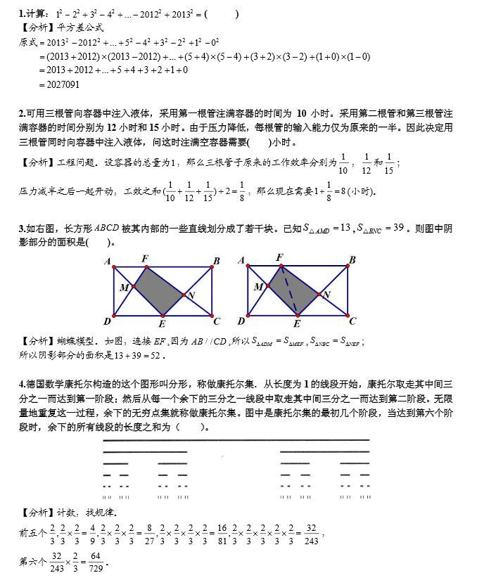 2017Ϻ꼉(j)СW(xu)(sh)W(xu)ȫ(gu)(sh)W(xu)Ո(qng)?jin)\࿼ǰģMԇ}