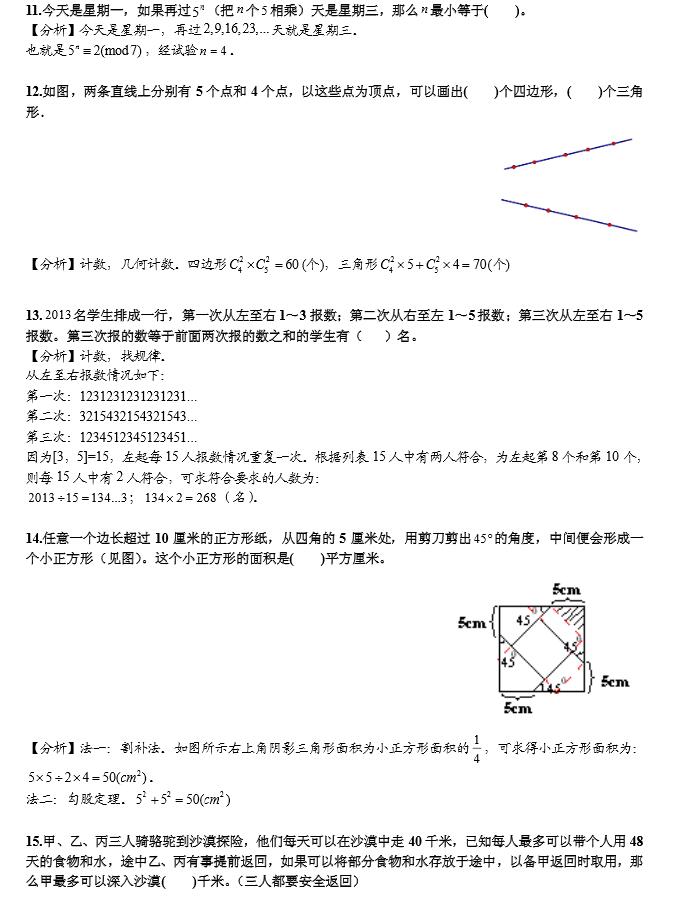 2017Ϻ꼉(j)СW(xu)(sh)W(xu)ȫ(gu)(sh)W(xu)Ո(qng)?jin)\࿼ǰģMԇ}