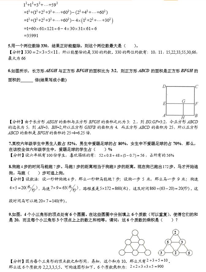 2017Ϻ꼉(j)СW(xu)(sh)W(xu)ȫ(sh)W(xu)Ո(qng)?jin)\࿼ǰģMԇ}