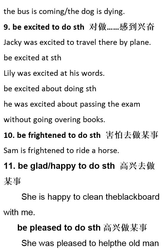 2017上海小学英语必背经典句型之D-G开头
