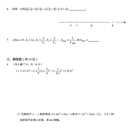 {七年级寒假试卷答案2017年}.