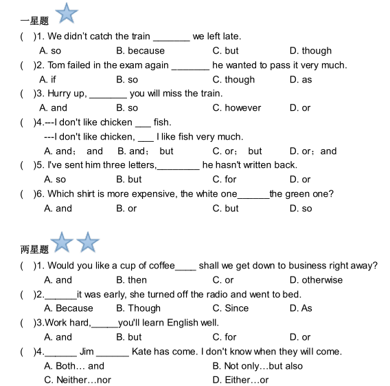 2017上海小学英语语法复习重点之连词