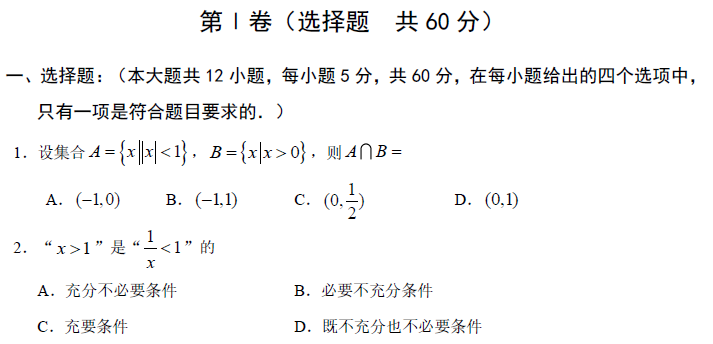 2016年深圳南山区高三上学期期末数学试卷文科及解析