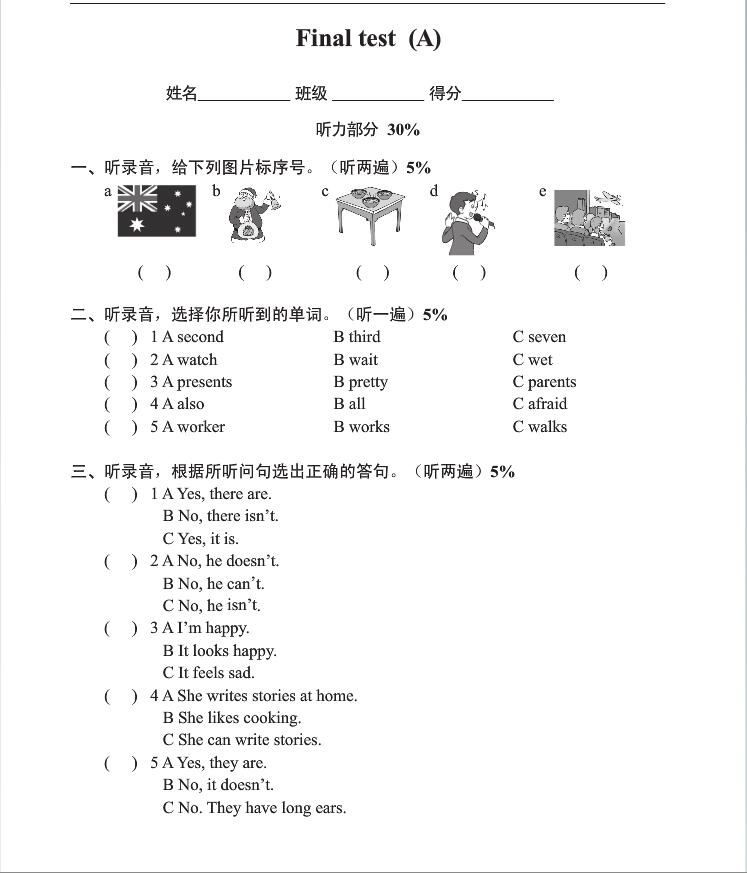 【模拟卷】江苏译林版五年级上册英语期末模拟