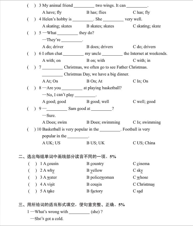 【模拟卷】江苏译林版五年级上册英语期末模拟