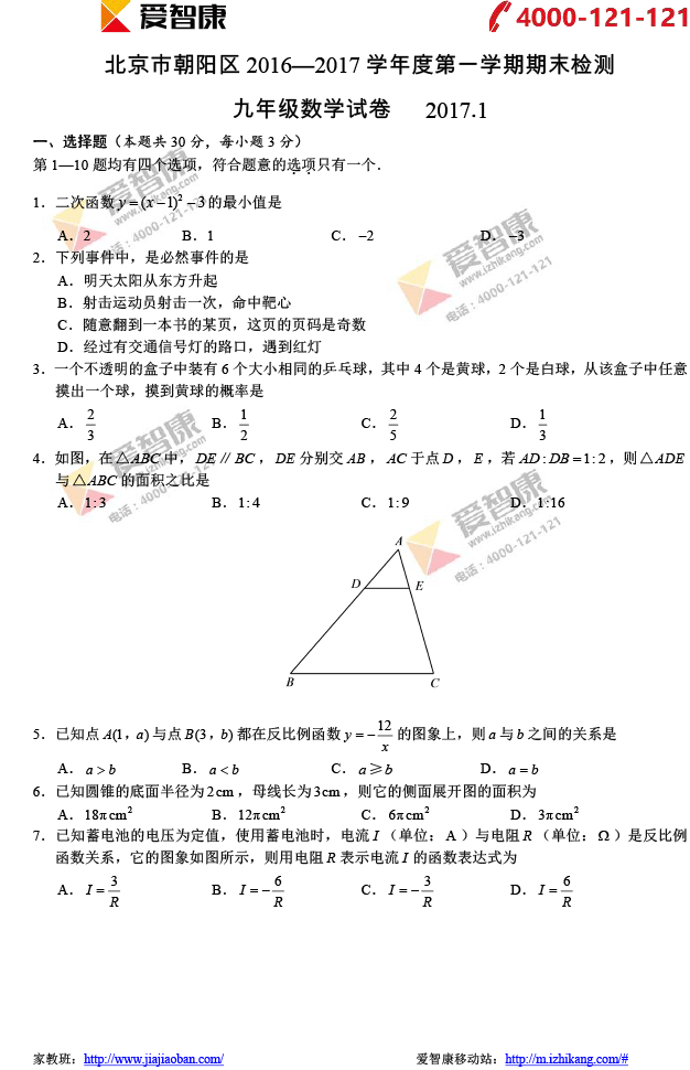 20162017ꖳ(sh)W(xu)ԇ}