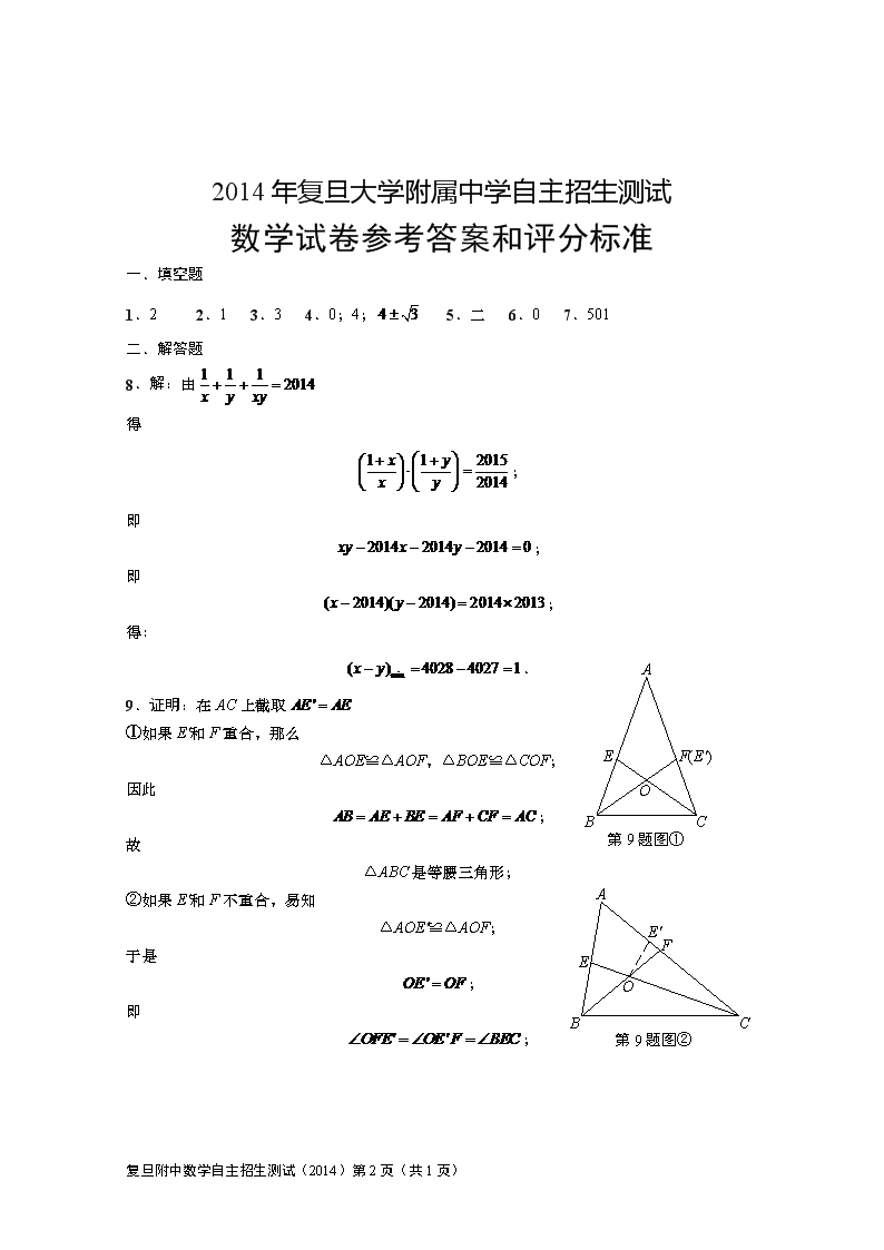 2014(f)Д(sh)W(xu)ԇ}𰸽