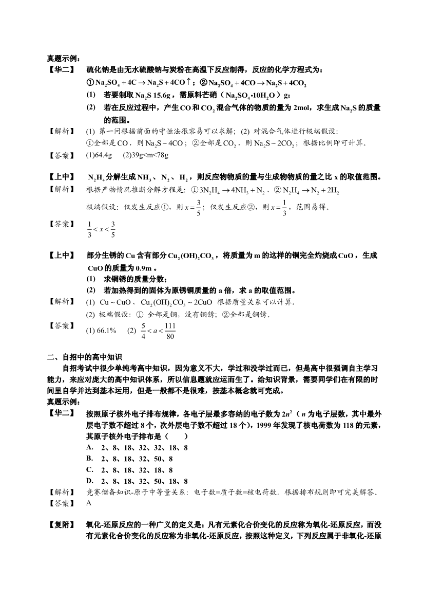 ϺУплW(xu)c(din)(zhun)(xing)Ӗ(xn)𰸽