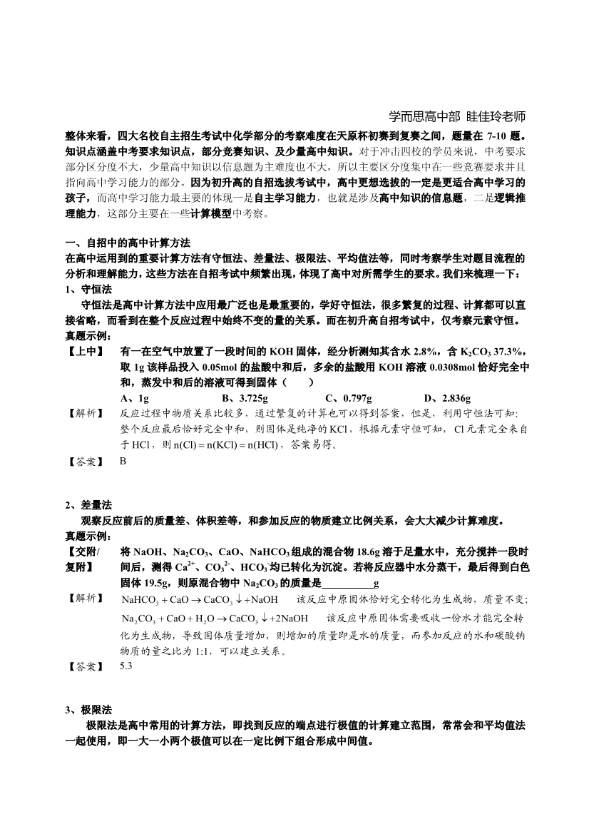 ϺУплW(xu)c(din)(zhun)(xing)Ӗ(xn)𰸽