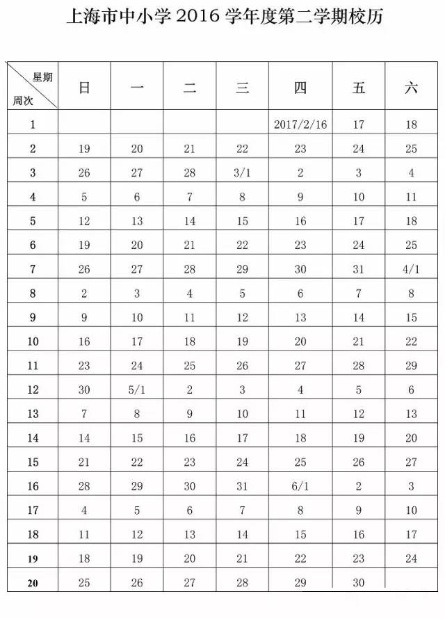 2017Ϻпr(sh)g2016-2017W(xu)Уv