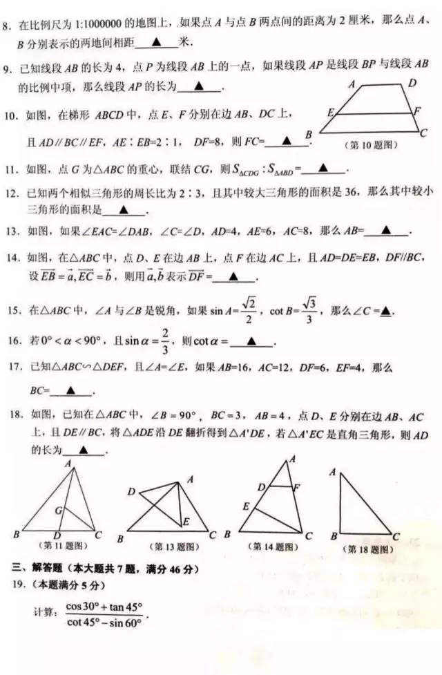 2016-2017W(xu)Ϻօ^(q)꼉(j)Д(sh)W(xu)ԇ}